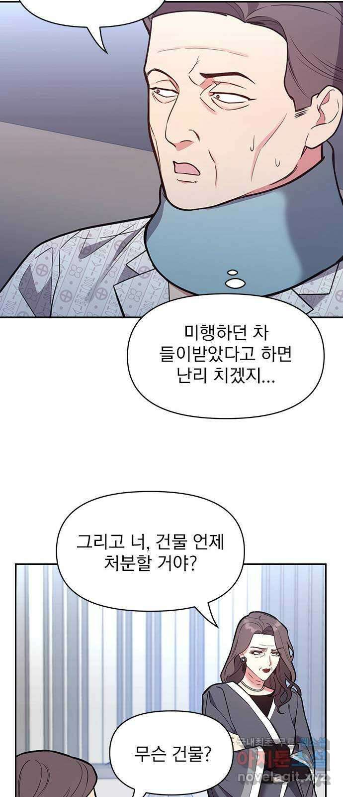내겐 너무 소란한 결혼 39화 42