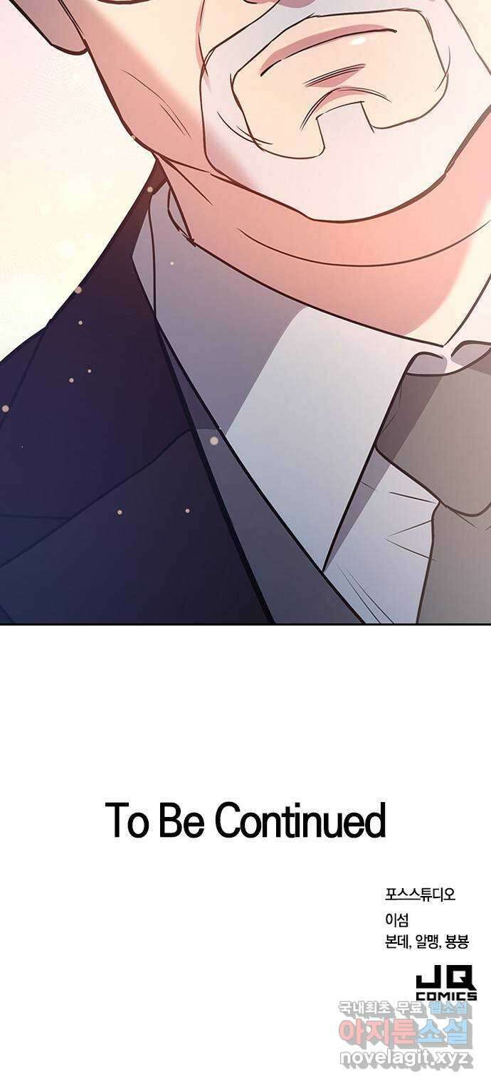 내겐 너무 소란한 결혼 39화 64