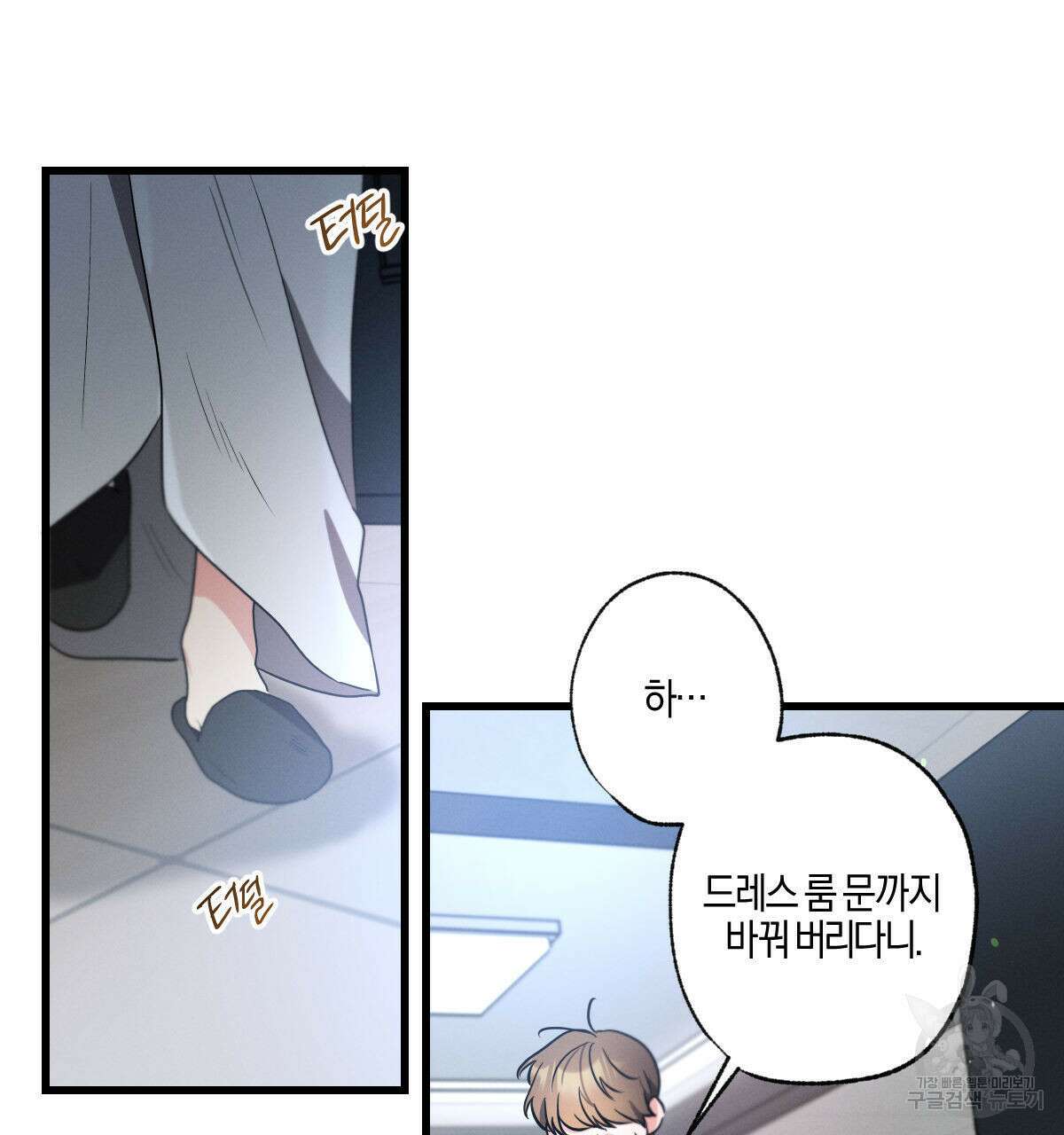 미필적 고의에 의한 연애사 61화 27