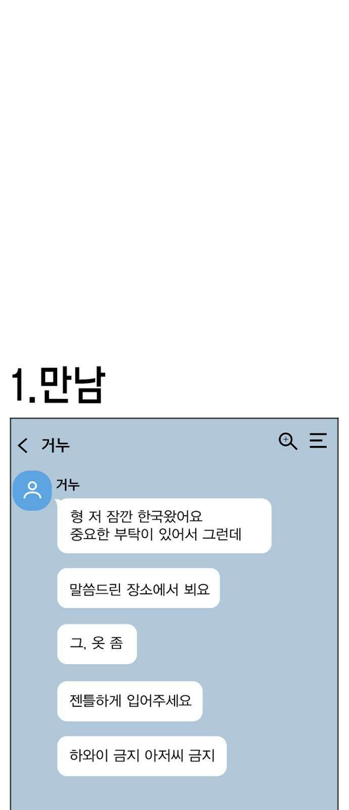 세상은 돈과 권력 후기 1