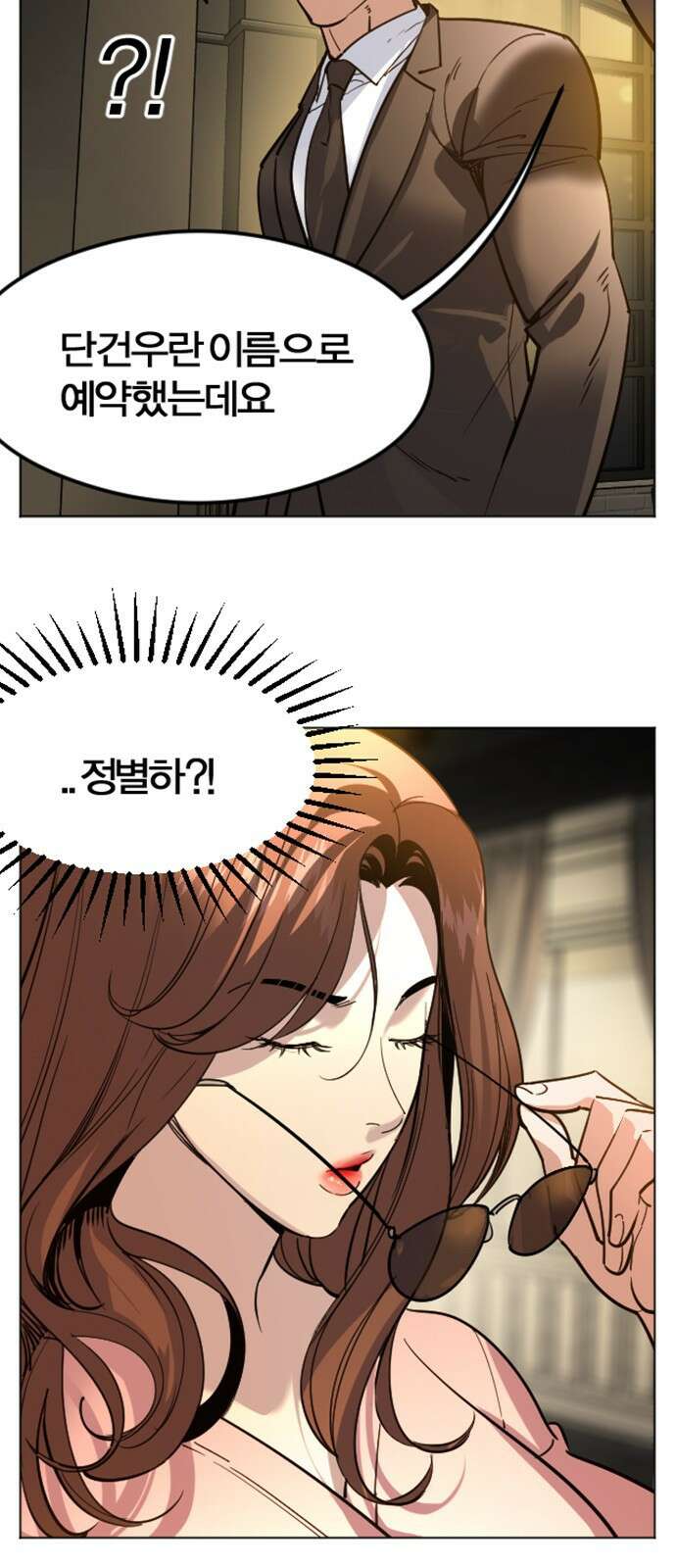 세상은 돈과 권력 후기 3