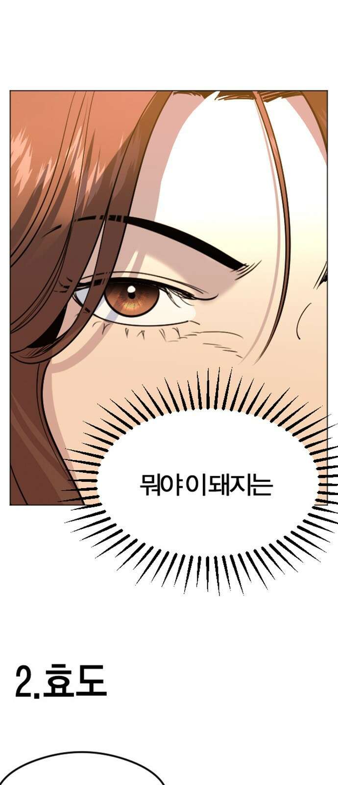 세상은 돈과 권력 후기 4