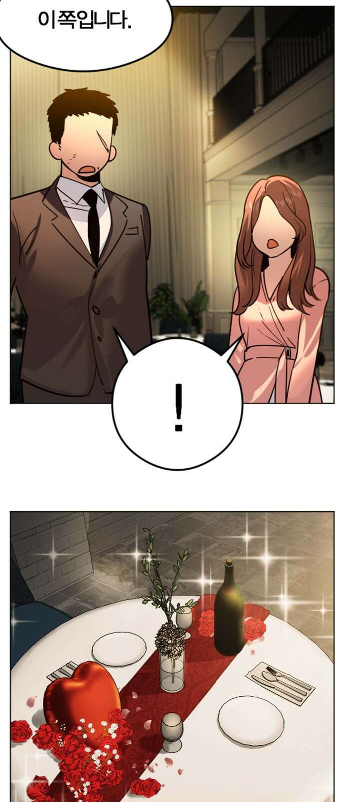 세상은 돈과 권력 후기 5