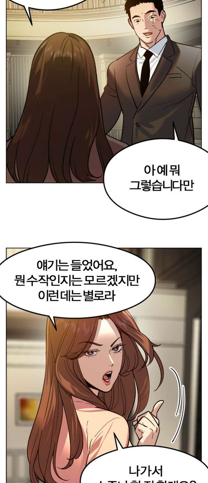 세상은 돈과 권력 후기 7