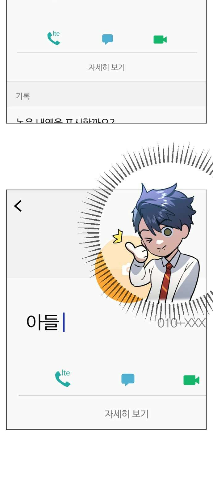 세상은 돈과 권력 후기 9