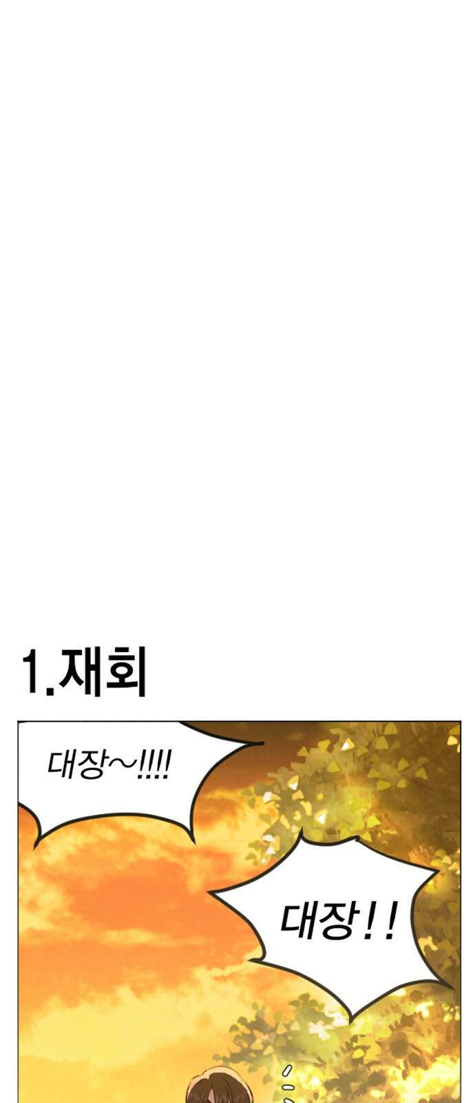 세상은 돈과 권력 후기 10