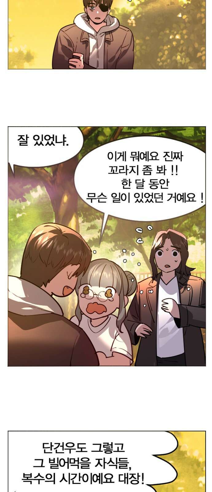 세상은 돈과 권력 후기 11