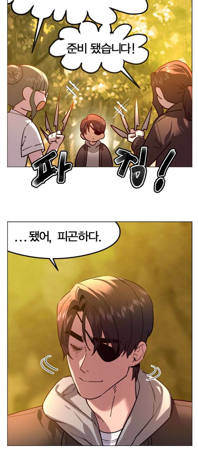 세상은 돈과 권력 후기 12