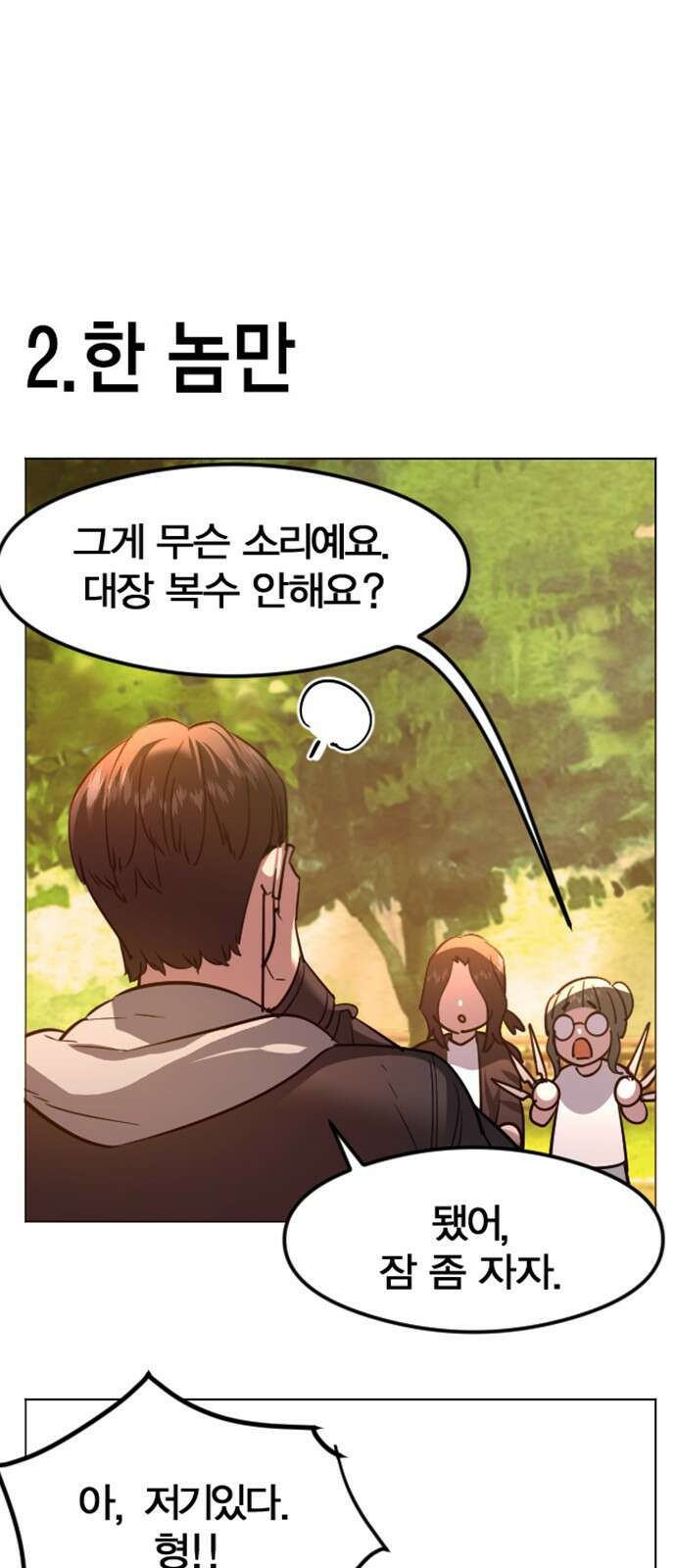 세상은 돈과 권력 후기 13