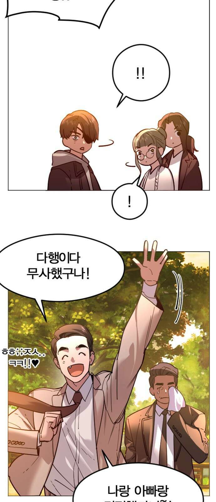 세상은 돈과 권력 후기 14