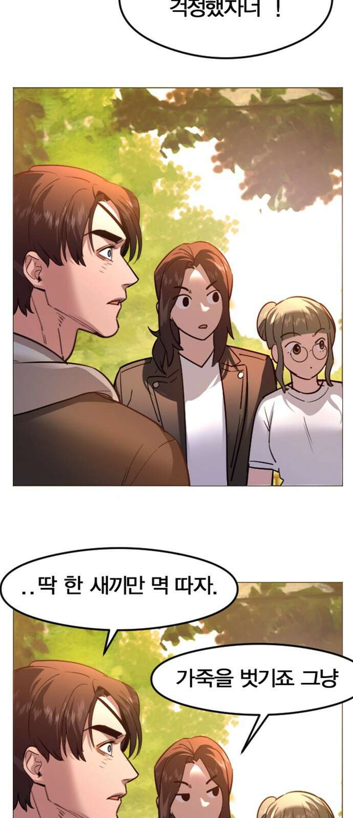 세상은 돈과 권력 후기 15