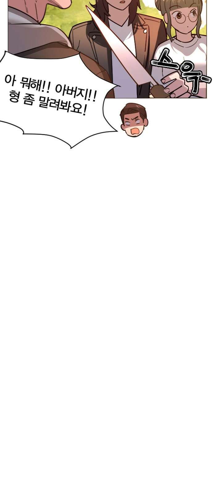 세상은 돈과 권력 후기 16