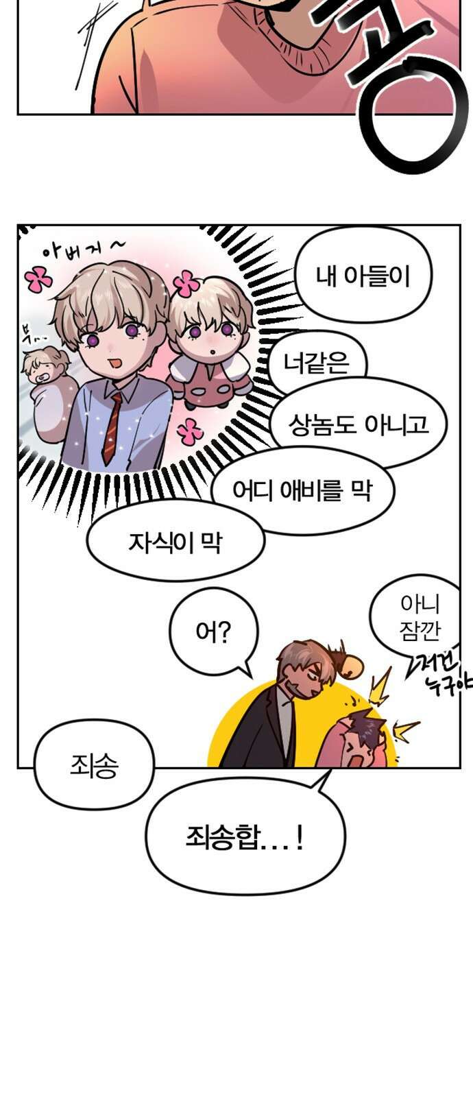 세상은 돈과 권력 후기 23