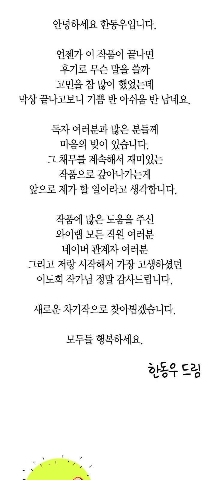 세상은 돈과 권력 후기 25