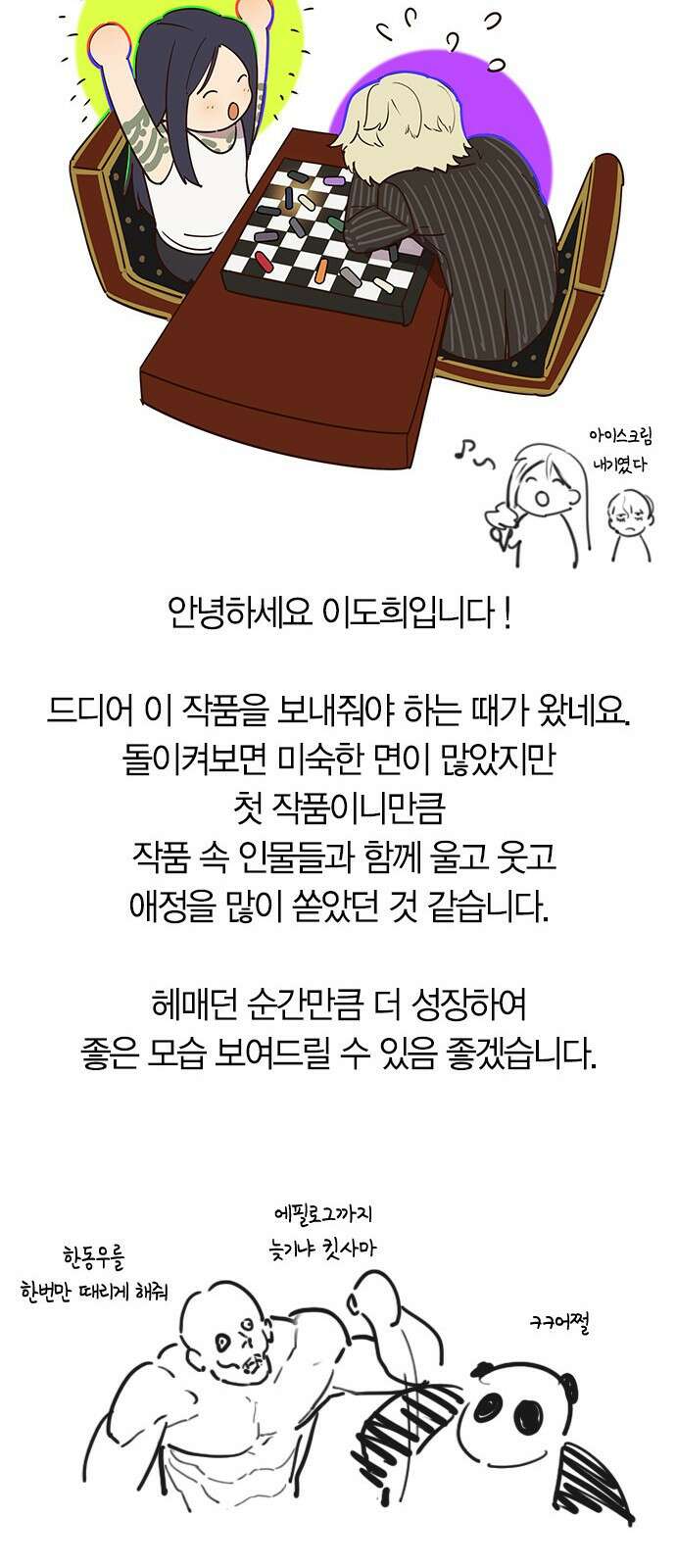 세상은 돈과 권력 후기 26