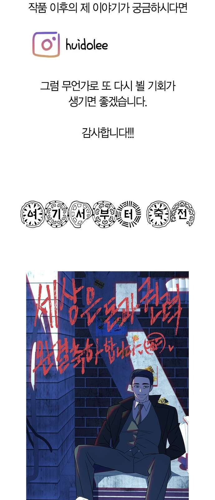 세상은 돈과 권력 후기 27