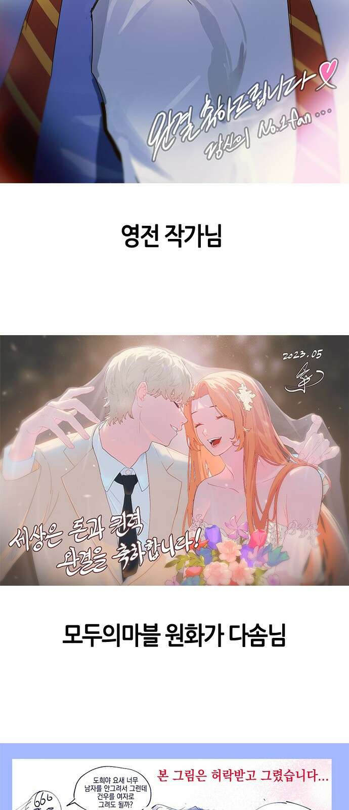 세상은 돈과 권력 후기 31