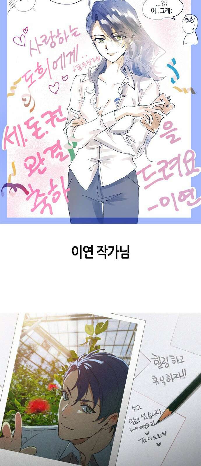 세상은 돈과 권력 후기 32