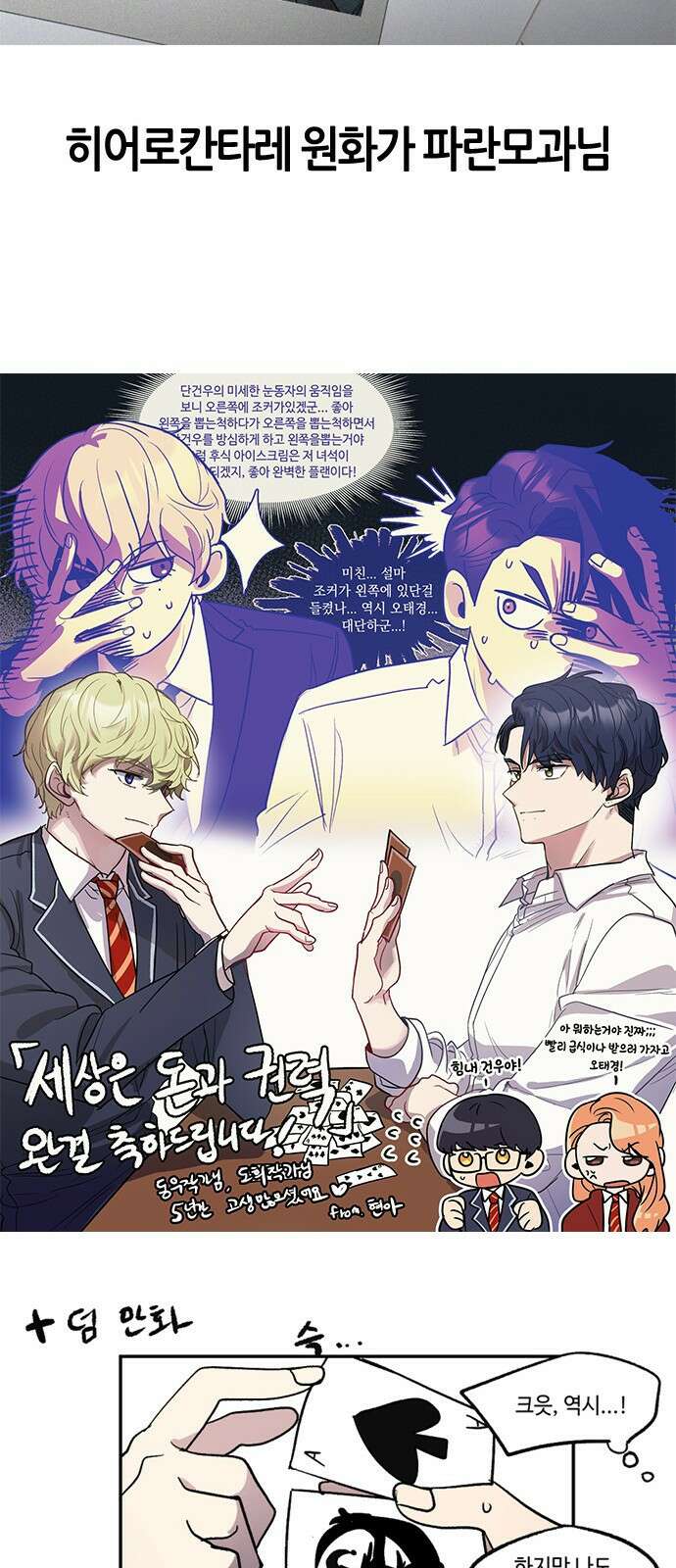 세상은 돈과 권력 후기 33