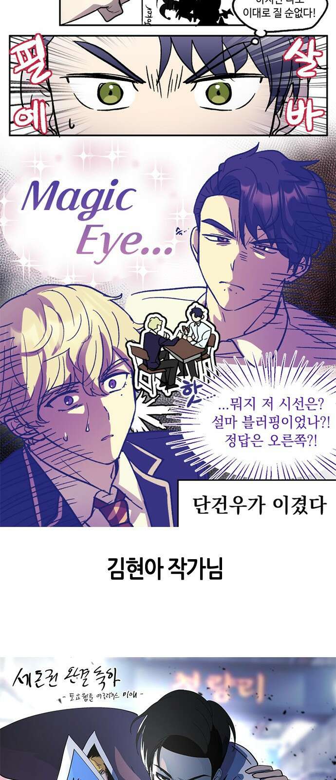 세상은 돈과 권력 후기 34