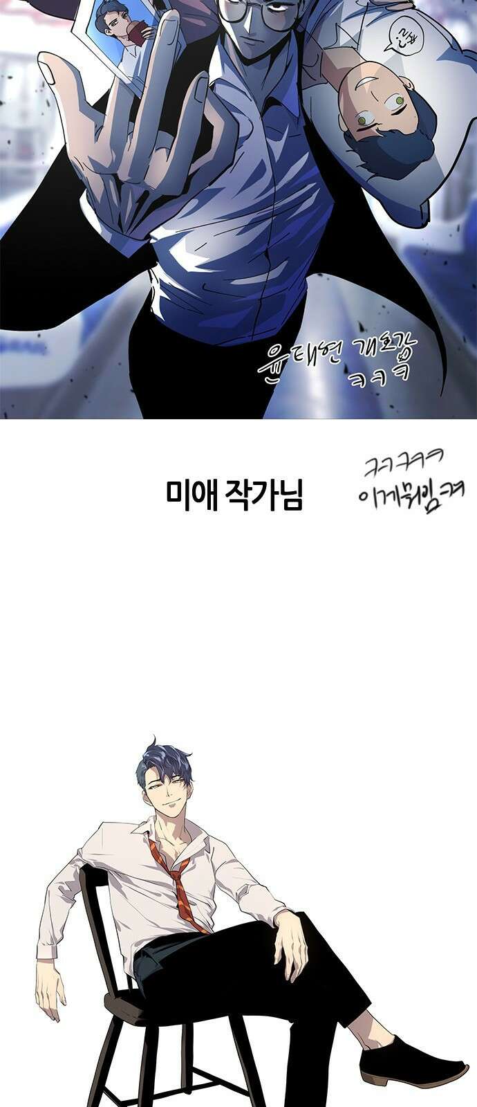 세상은 돈과 권력 후기 35