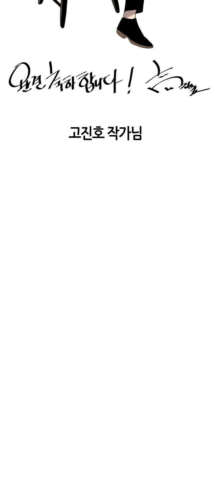 세상은 돈과 권력 후기 36
