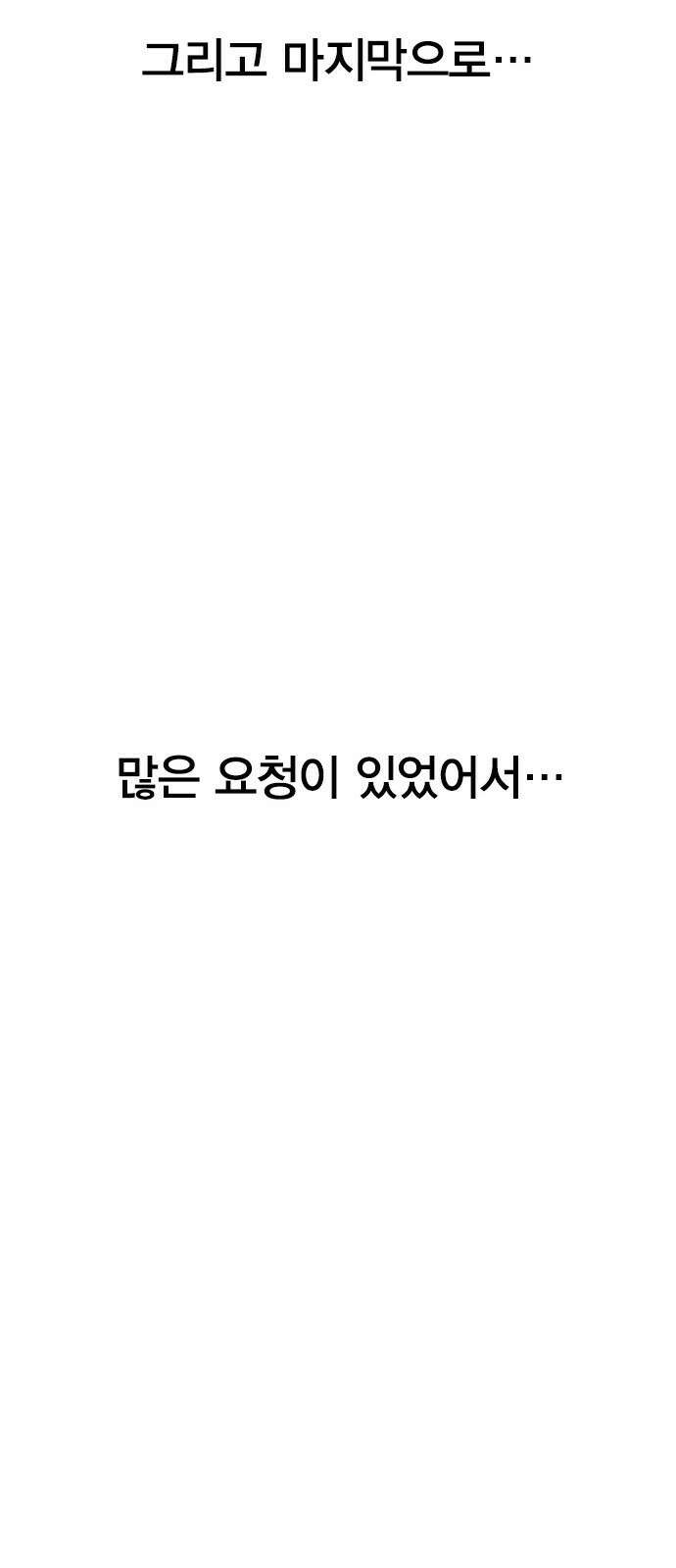세상은 돈과 권력 후기 37