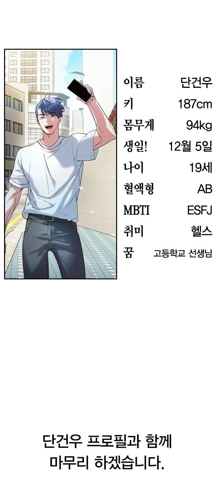 세상은 돈과 권력 후기 38