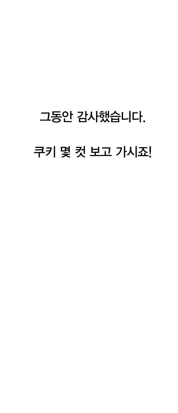 세상은 돈과 권력 후기 39