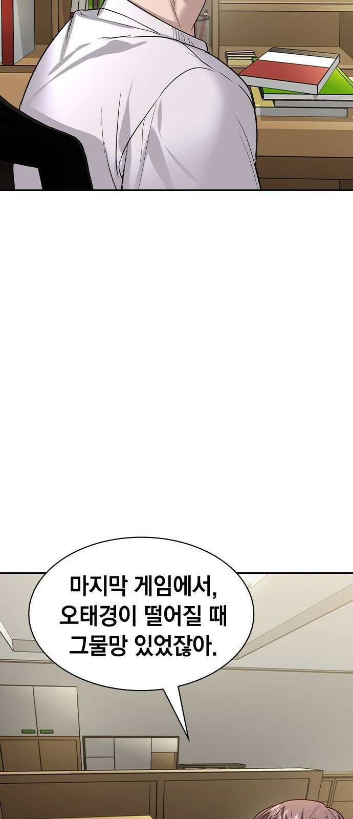 세상은 돈과 권력 후기 42