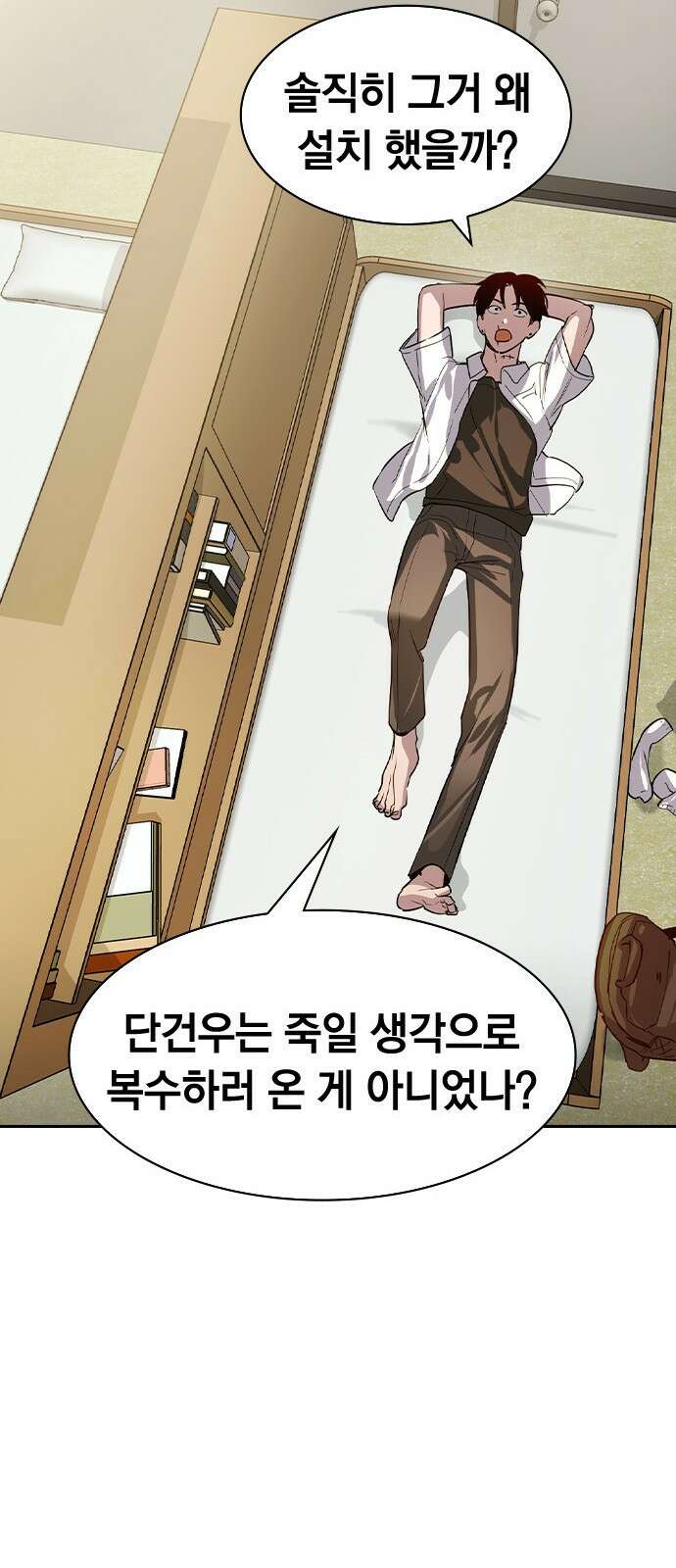 세상은 돈과 권력 후기 44