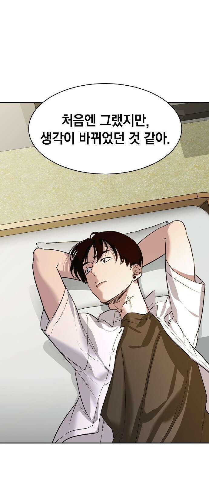 세상은 돈과 권력 후기 46