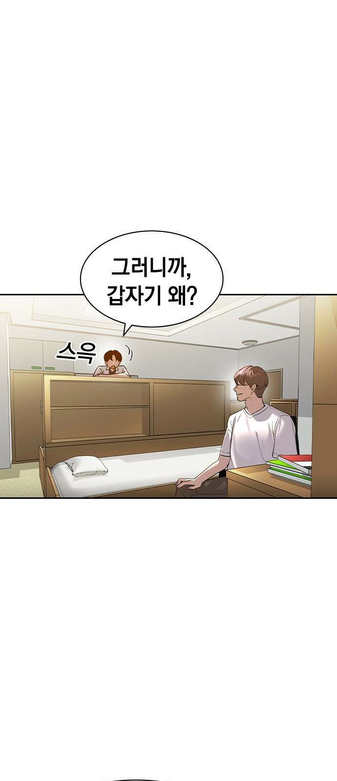 세상은 돈과 권력 후기 47