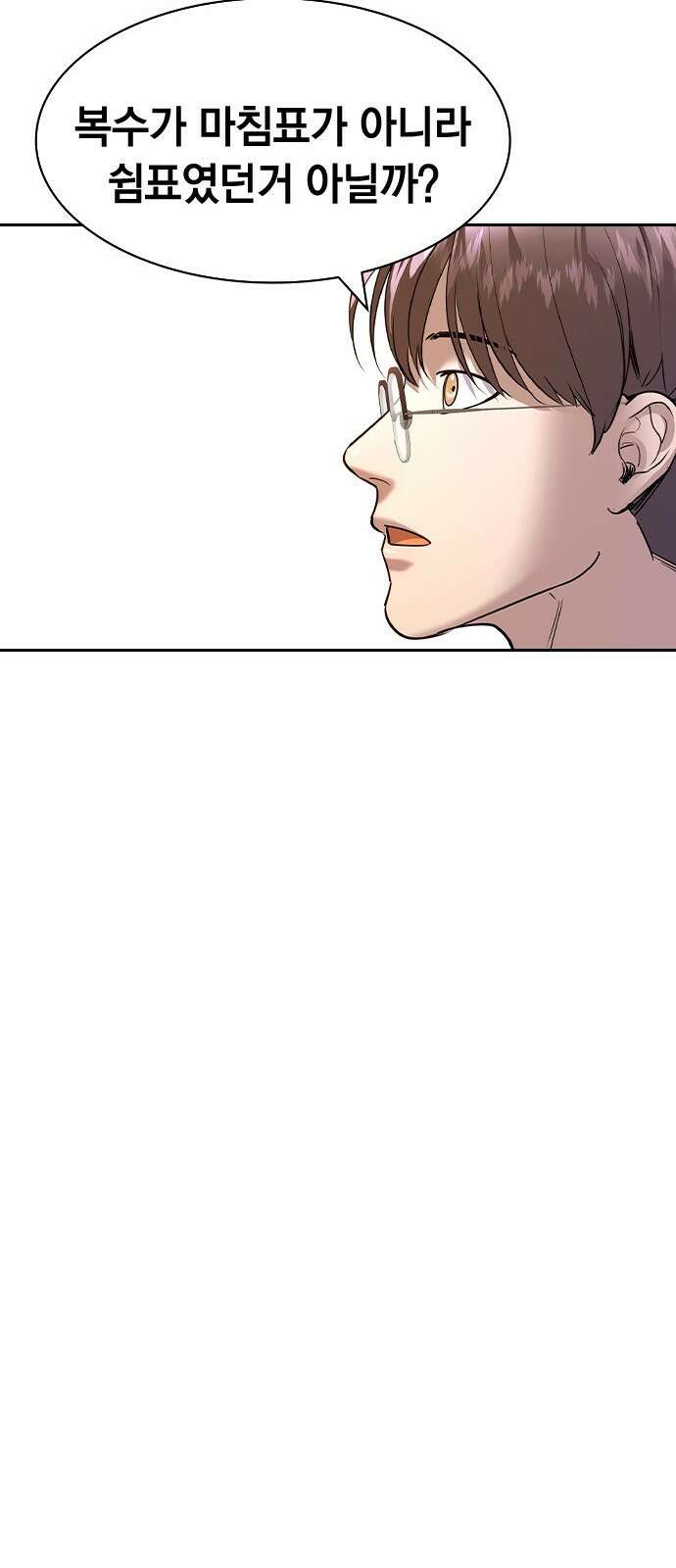 세상은 돈과 권력 후기 48