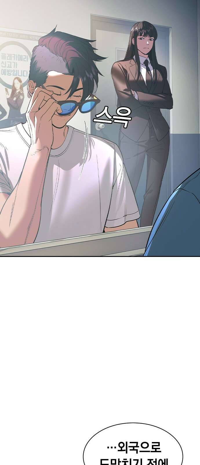 세상은 돈과 권력 후기 54