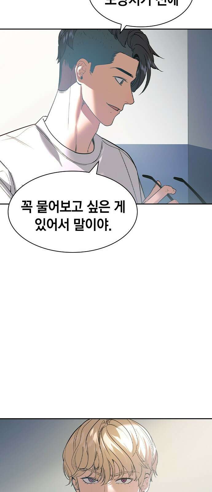 세상은 돈과 권력 후기 55