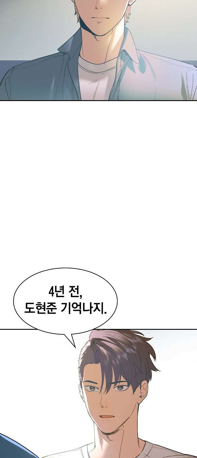 세상은 돈과 권력 후기 56