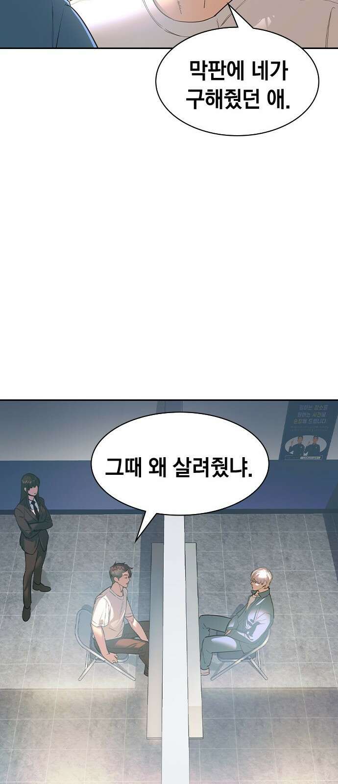 세상은 돈과 권력 후기 57