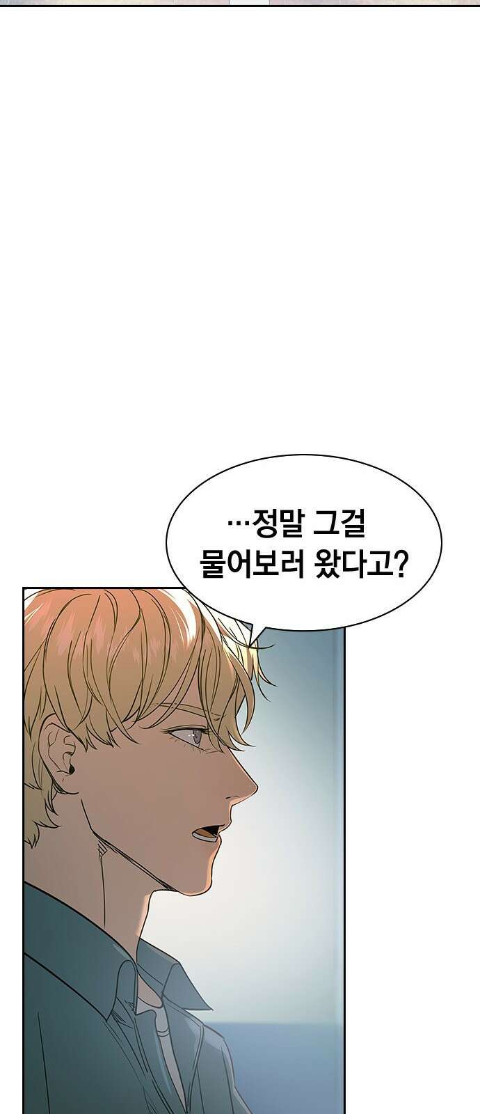 세상은 돈과 권력 후기 58