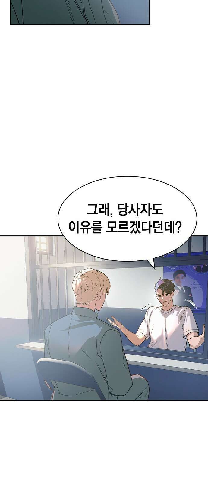 세상은 돈과 권력 후기 59