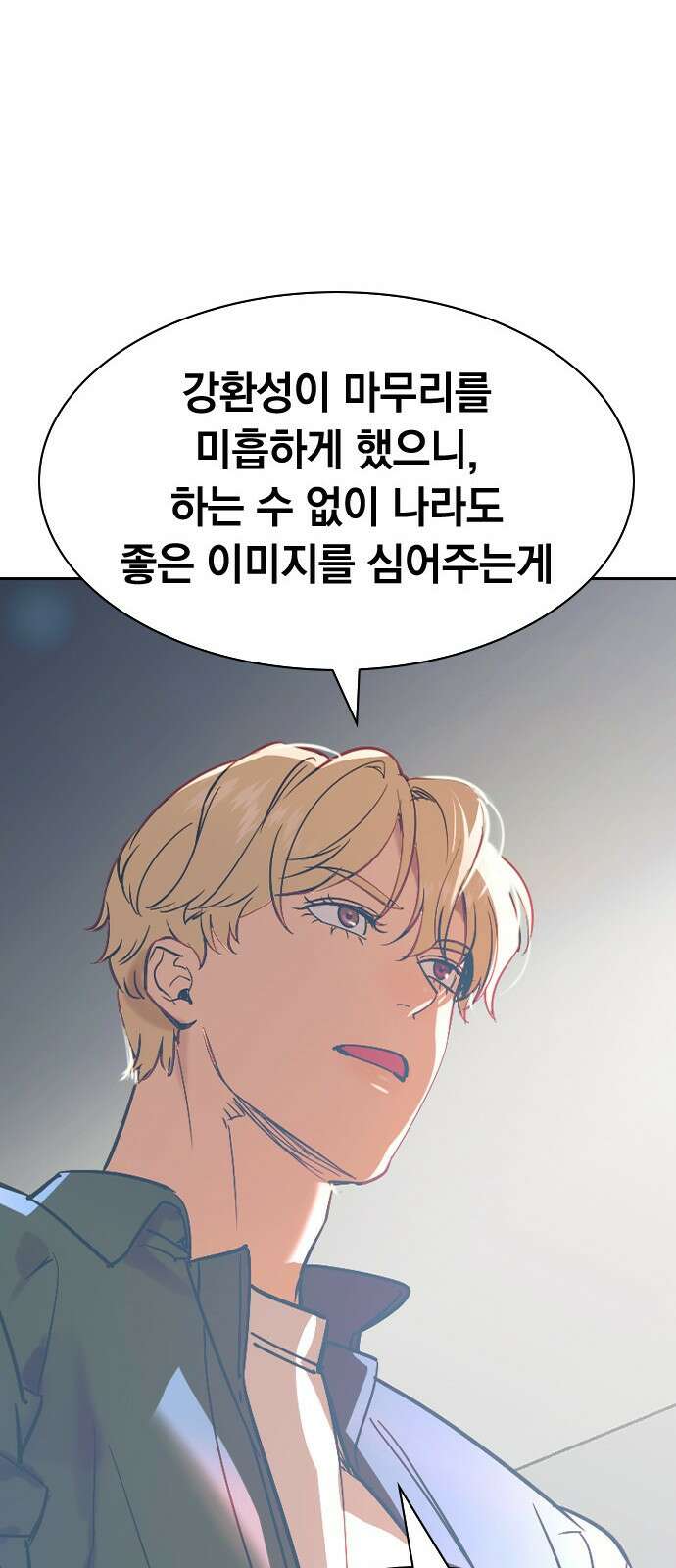 세상은 돈과 권력 후기 61