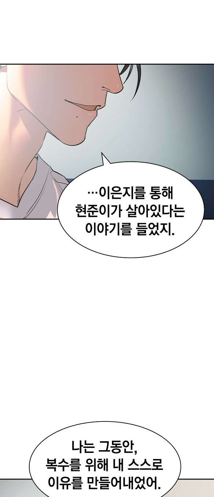 세상은 돈과 권력 후기 68