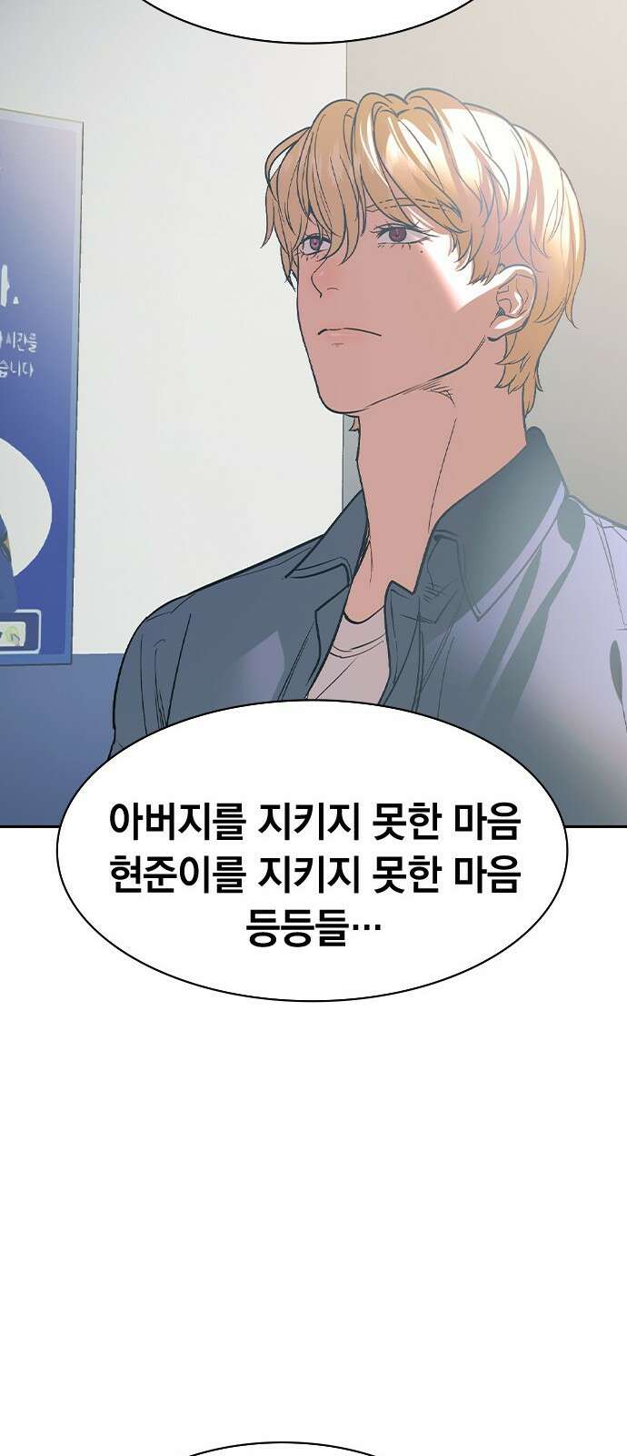 세상은 돈과 권력 후기 69