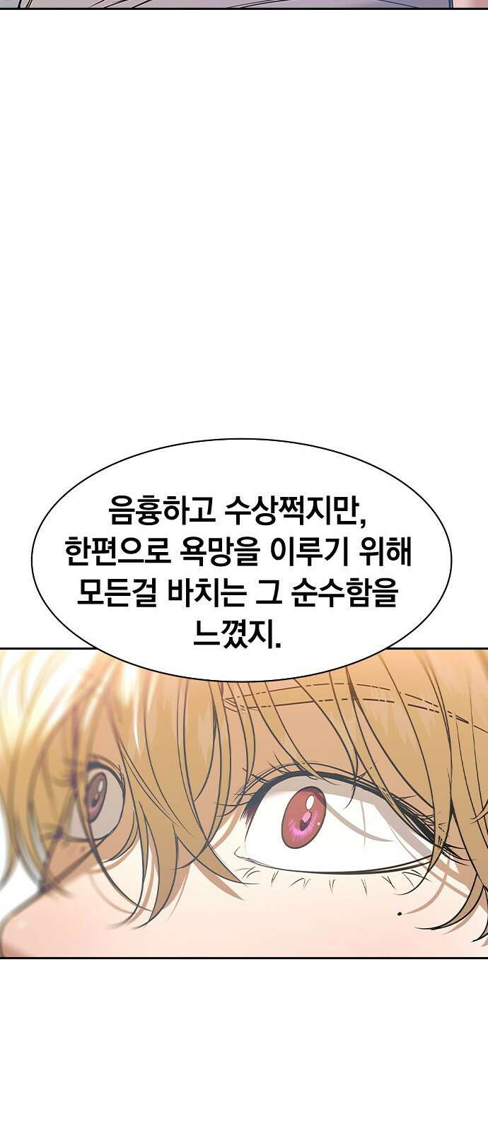 세상은 돈과 권력 후기 71