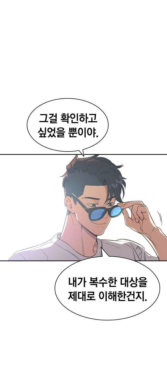 세상은 돈과 권력 후기 72