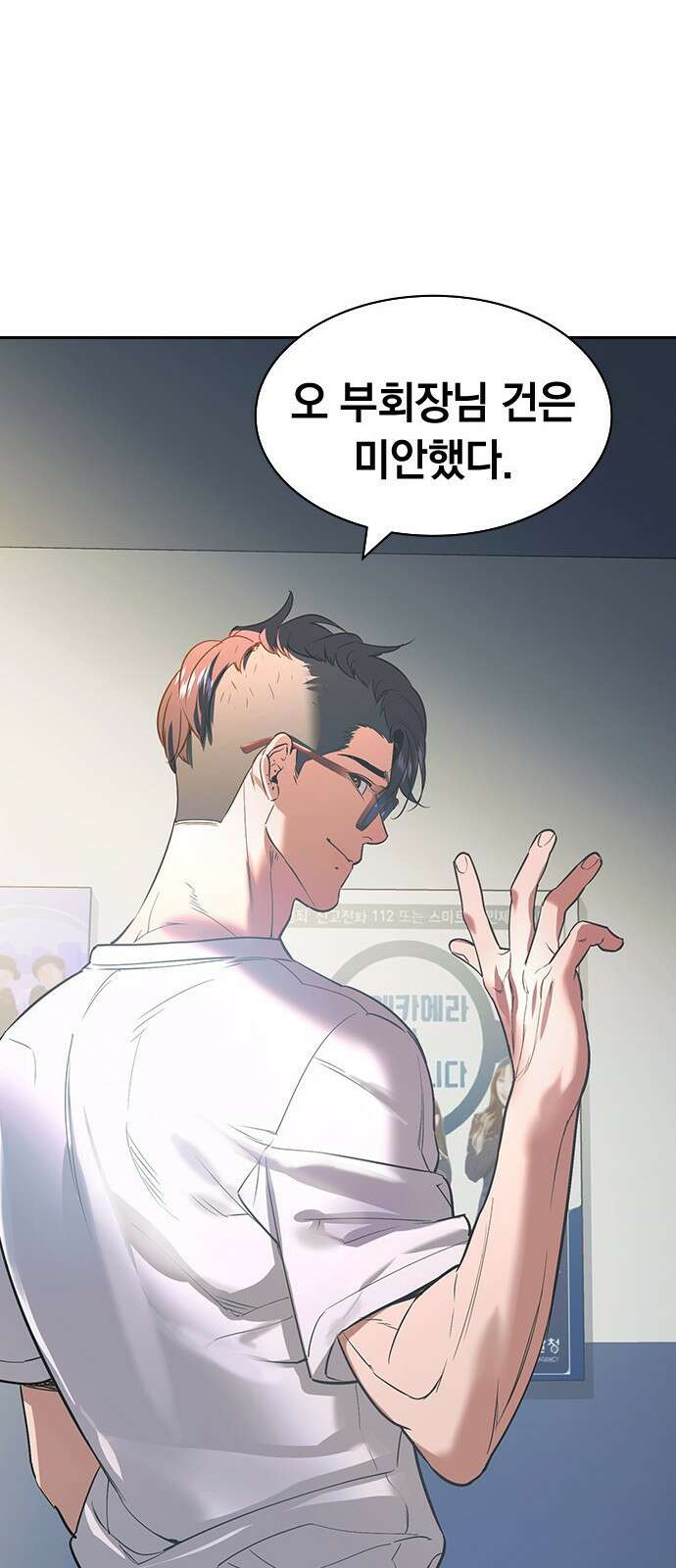 세상은 돈과 권력 후기 73