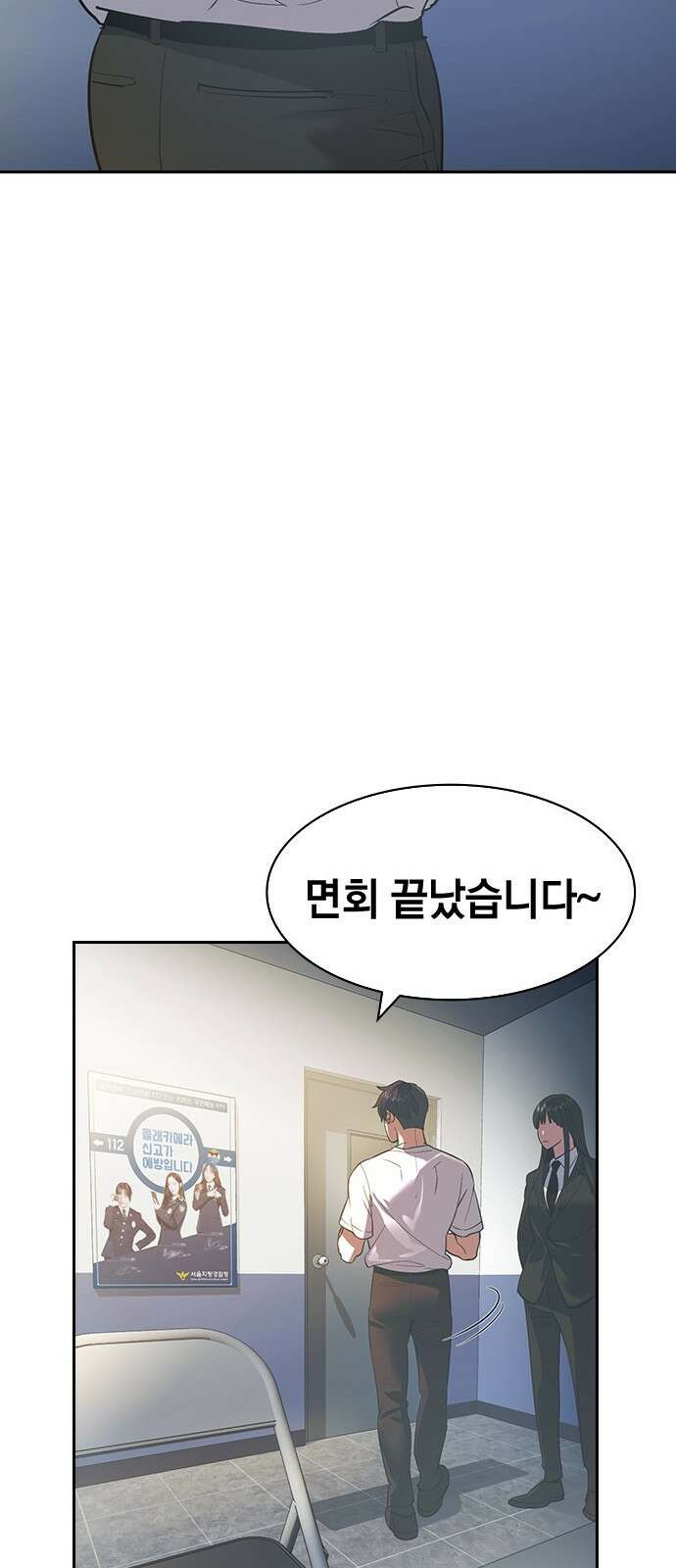 세상은 돈과 권력 후기 74