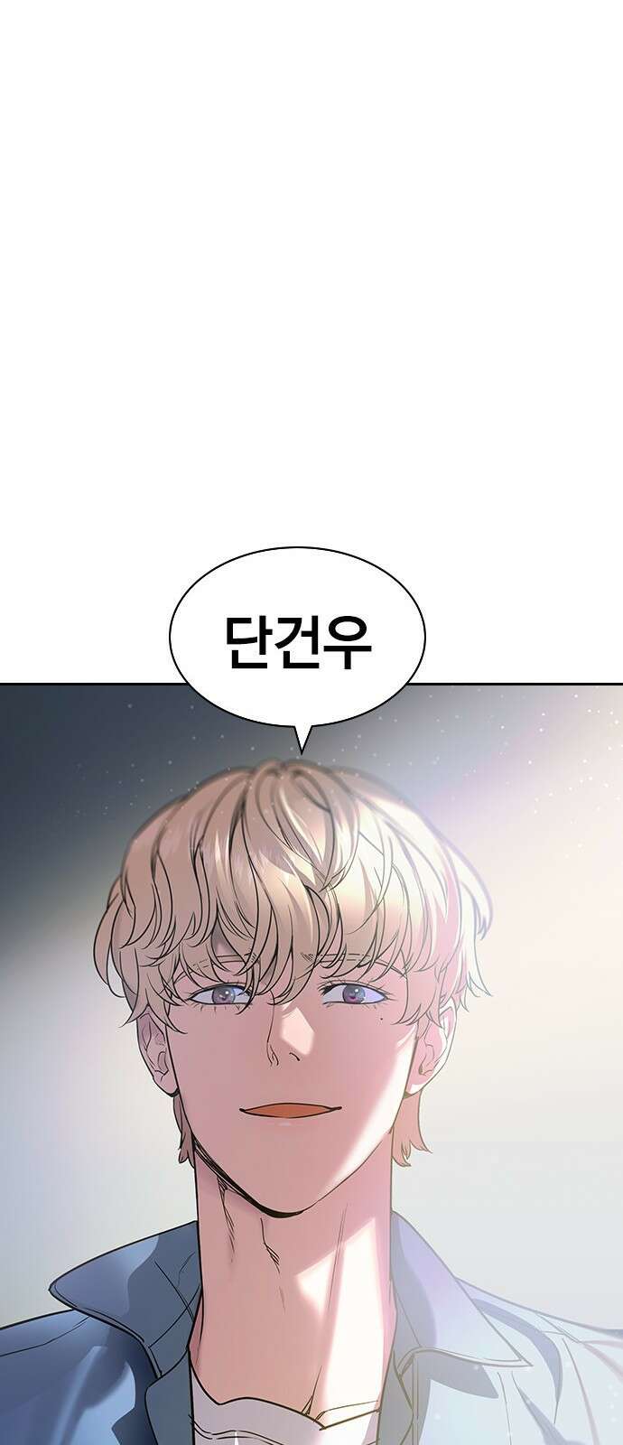 세상은 돈과 권력 후기 77