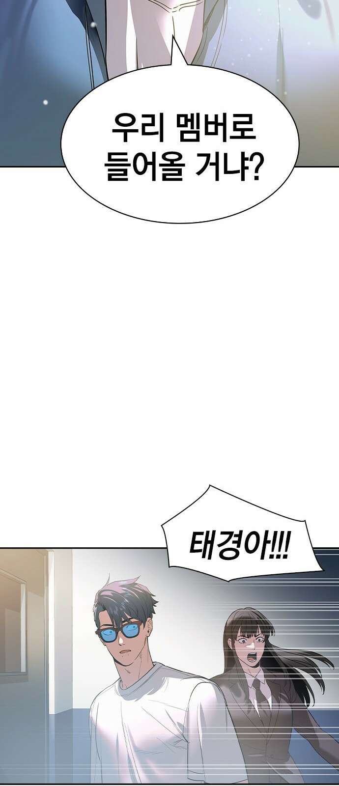 세상은 돈과 권력 후기 78