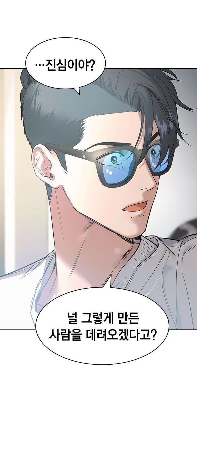 세상은 돈과 권력 후기 80